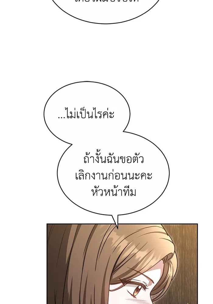 ละลายรักให้ล้นใจ ตอนที่ 31 รูปที่ 74