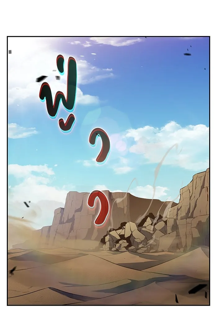 ลูกชายคนเล็กของดยุกคือมือสังหาร ตอนที่ 75 รูปที่ 55