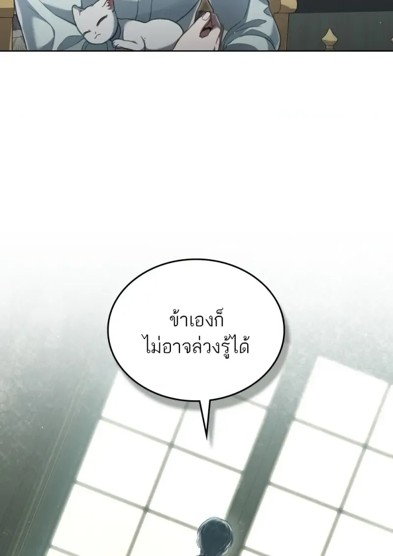 Reborn as the Enemy Prince เก_ดใหม_เป_นเจ_าชายในประเทศศ_ตร_ ตอนที่ ตอนที่ 92 รูปที่ 48