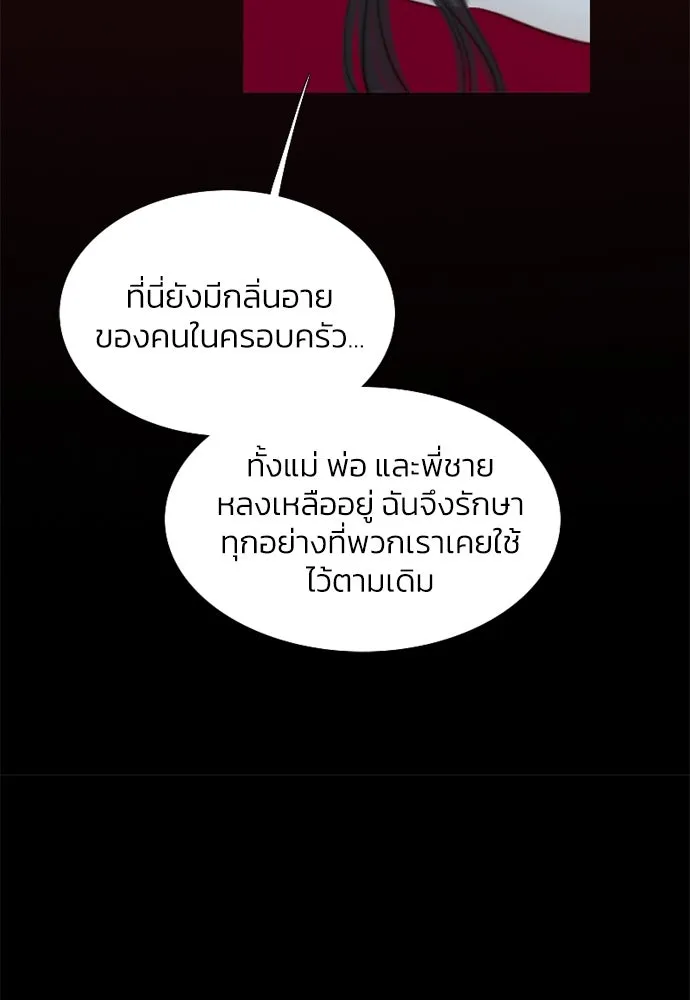 เซเรน่า ตอนที่ 36 รูปที่ 53