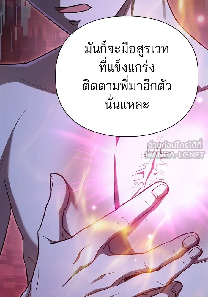My S-Class Hunters ตอนที่ 130 หิมะโปรยปราย รูปที่ 102
