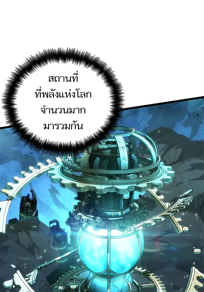 หลังวันสิ้นโลก ตอนที่ 136 รูปที่ 79