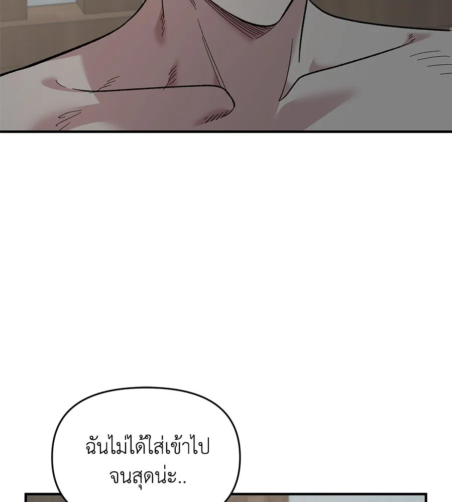 เพื่อนกันมันส์เกิน ตอนที่ 24 รูปที่ 104
