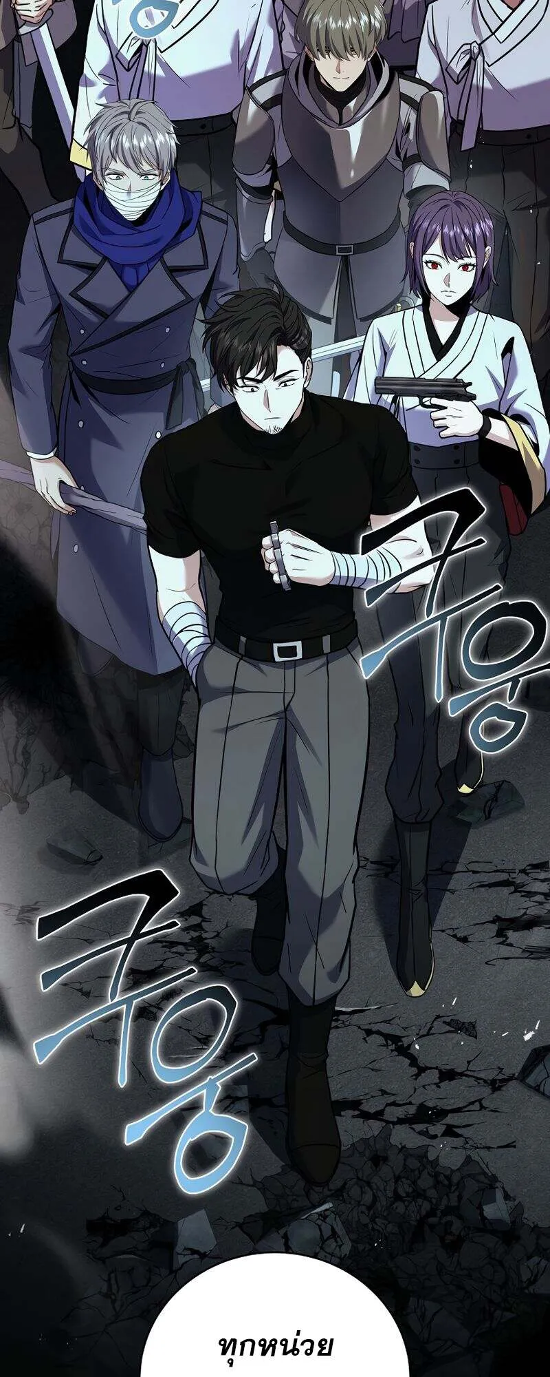 Return of the Frozen Player ตอนที่ ตอนที่ 154 รูปที่ 22