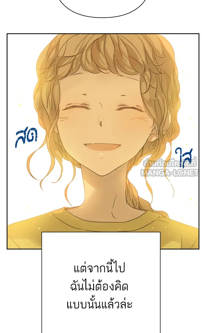 ฉันมันร้าย หรือเพราะโลกไม่น่ารัก ตอนที่ 93 รูปที่ 39