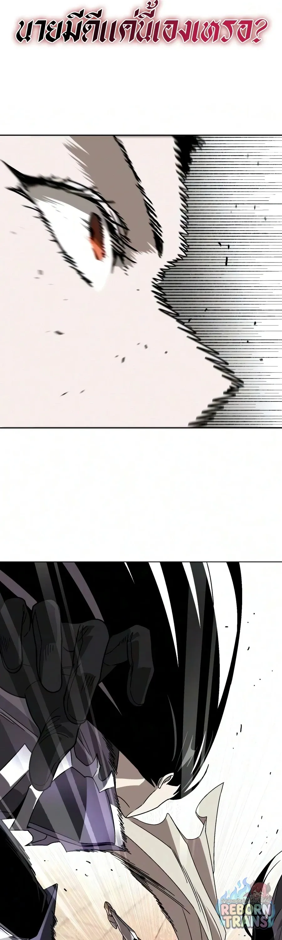 The Lazy Prince Becomes A Genius ตอนที่ ตอนที่ 149 รูปที่ 28