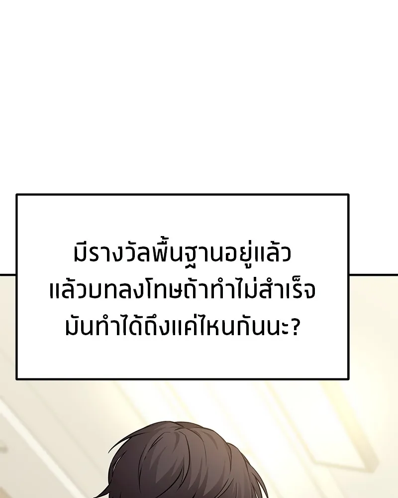 โทษที พื้นที่นี้ห้ามออก ตอนที่ 4 รูปที่ 67