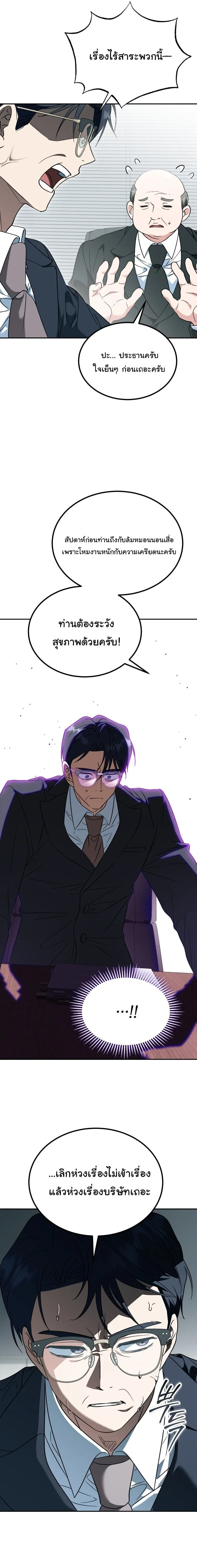 I Will Raise This Family to Greatness ซ_อ_โอกต_ญญ_จะกอบก_ครอบคร_วน_เอง_ ตอนที่ ตอนที่ 51 รูปที่ 16