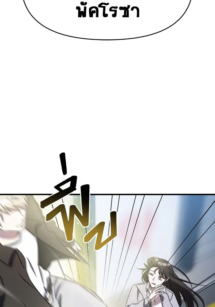 วายร้ายก็อยากมีรัก ตอนที่ 66 รูปที่ 49