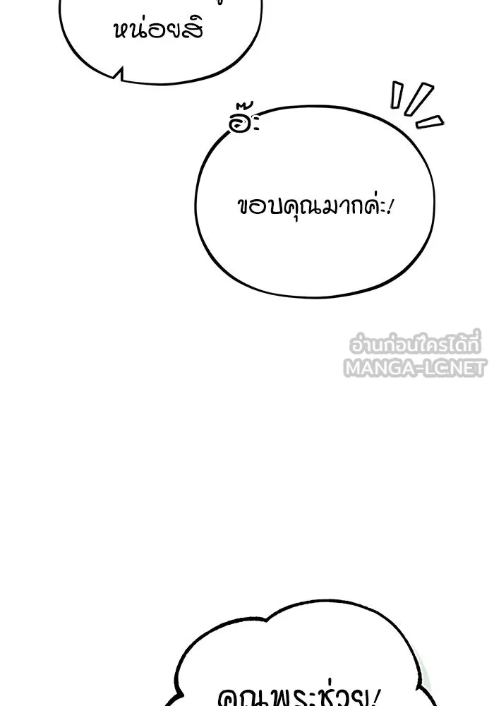 ศาสตราจารย์จำเป็นแห่งอะคาเดมี ตอนที่ 39 รูปที่ 51