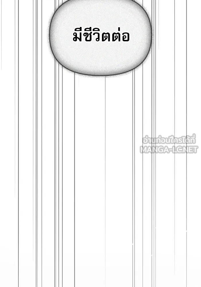 ผมไม่ได้เก่งอย่างที่คิด ตอนที่ 75 (จบซีซัน 1) รูปที่ 42