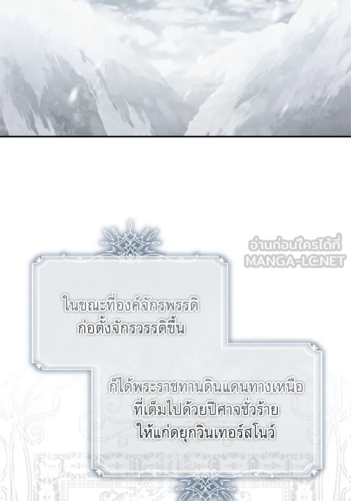 ราชินีจอมมารเลเวล 999 ตอนที่ 2 รูปที่ 45