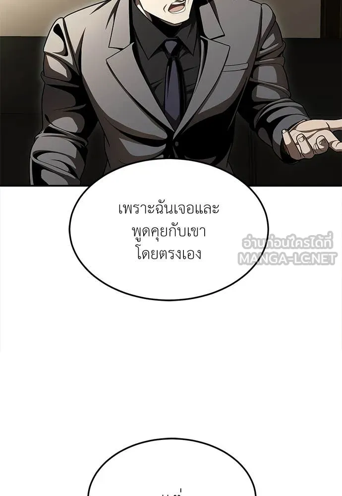 สนามเด็กล่า ตอนที่ 71 รูปที่ 172