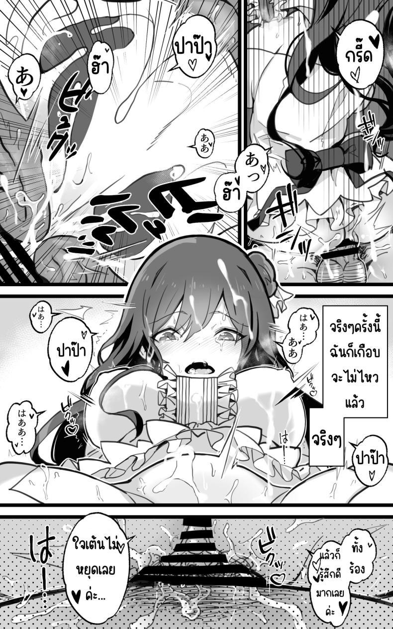 Doujin-Lc- อ่าน โดจิน มังฮวา เกาหลี ญี่ปุ่น จีน แปลไทย เป็นชูก้าแด๊ดดี้ในต่างโลกพลัส [Toneri Dan (Yoshio Ereki)] Isekai Papakatsu + -Isekai Itte Sekai o Sukutta ga Mata Honki o Dasu- ตอนที่ 1 2 3 4 5 6 7 8 9 10 11 12 13 14 ฟรี ไม่มีโฆษณา อ่าน โดจิน Manhwa เกาหลี ญี่ปุ่น จีน เรามีครบ คัดมาให้เน้นๆ โดจิน 18+ รับประกันความฟินโดย  Doujin Lc