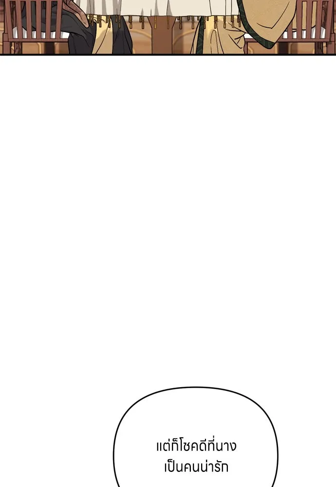 ข้าเนี่ยนะเป็นพระสนม ตอนที่ 20 รู้จักต๊อกชุนด้วยหรือ รูปที่ 145