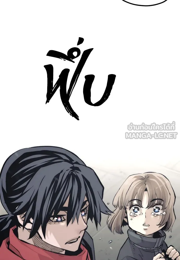 เส้นทางสู่เทพมาร ตอนที่ 103 รูปที่ 57