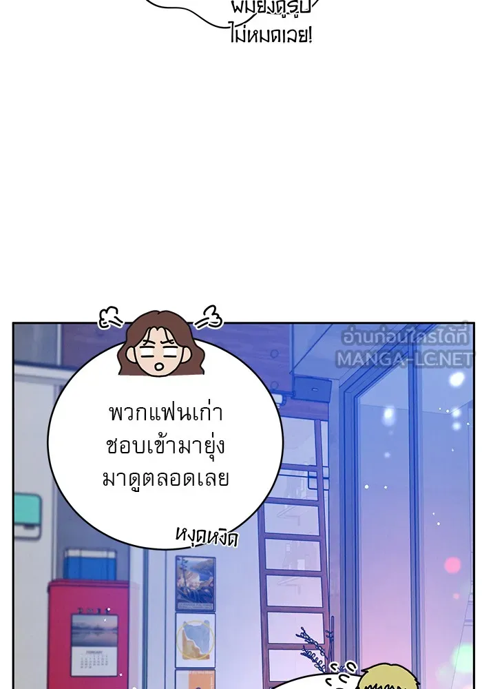 รักหลอกหยอกแฟนเก่า ตอนที่ 3 รูปที่ 114