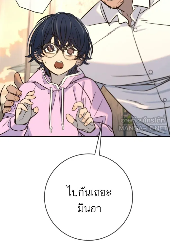 พริบตาเปลี่ยนโลก ตอนที่ 39 รูปที่ 75