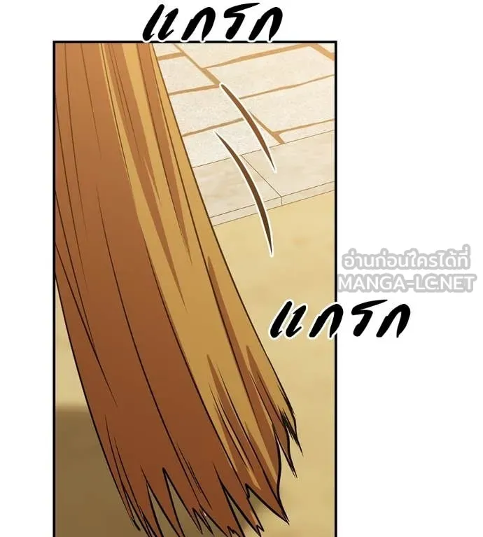 เรียกฉันว่าพระเจ้า ตอนที่ 86 รูปที่ 33