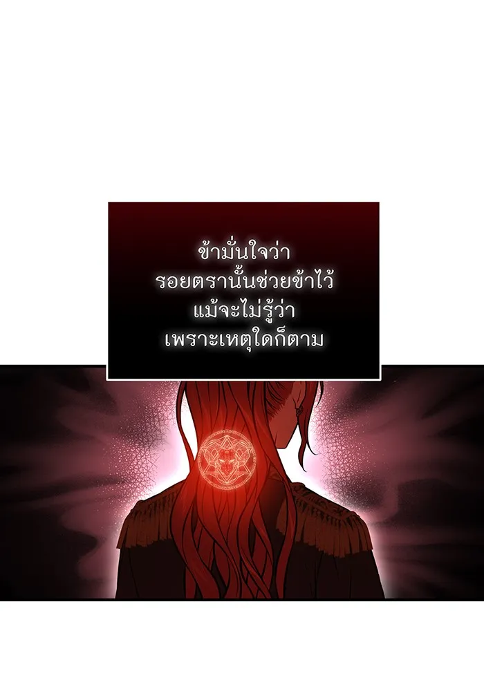 ห้องนอนลับของเจ้าหญิงต้องสาป ตอนที่ 123 ทรงโปรดร่างกายกระหม่อม มิใช่ต รูปที่ 8