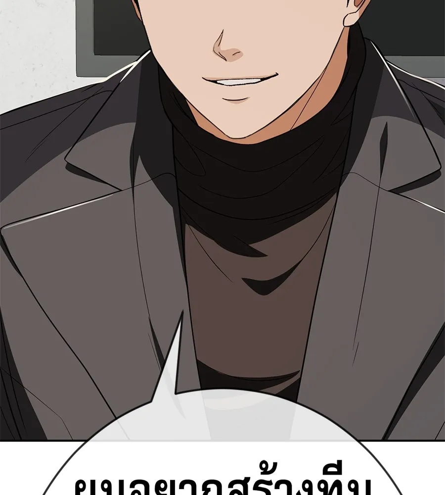 คอลเซ็นเตอร์เปลี่ยนชีวิต ตอนที่ 51 กัปตัน รูปที่ 208