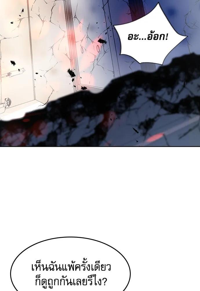 ดรูอิดแห่งสถานีโซล ตอนที่ 74 รูปที่ 106