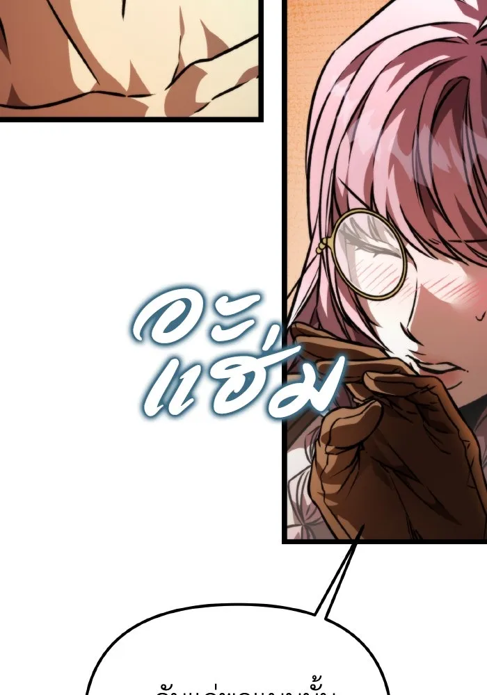 การแข่งขันของผู้เกิดใหม่ ตอนที่ 49 รูปที่ 65