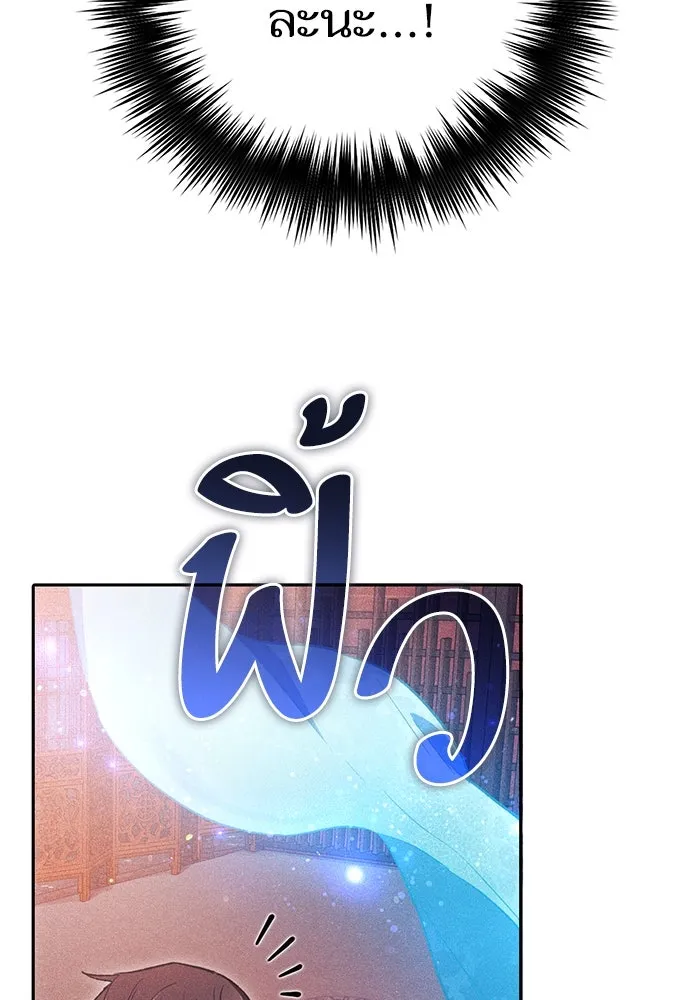 My S-Class Hunters ตอนที่ 115 สถานที่ประมูลผิดกฎหมาย (2) รูปที่ 106