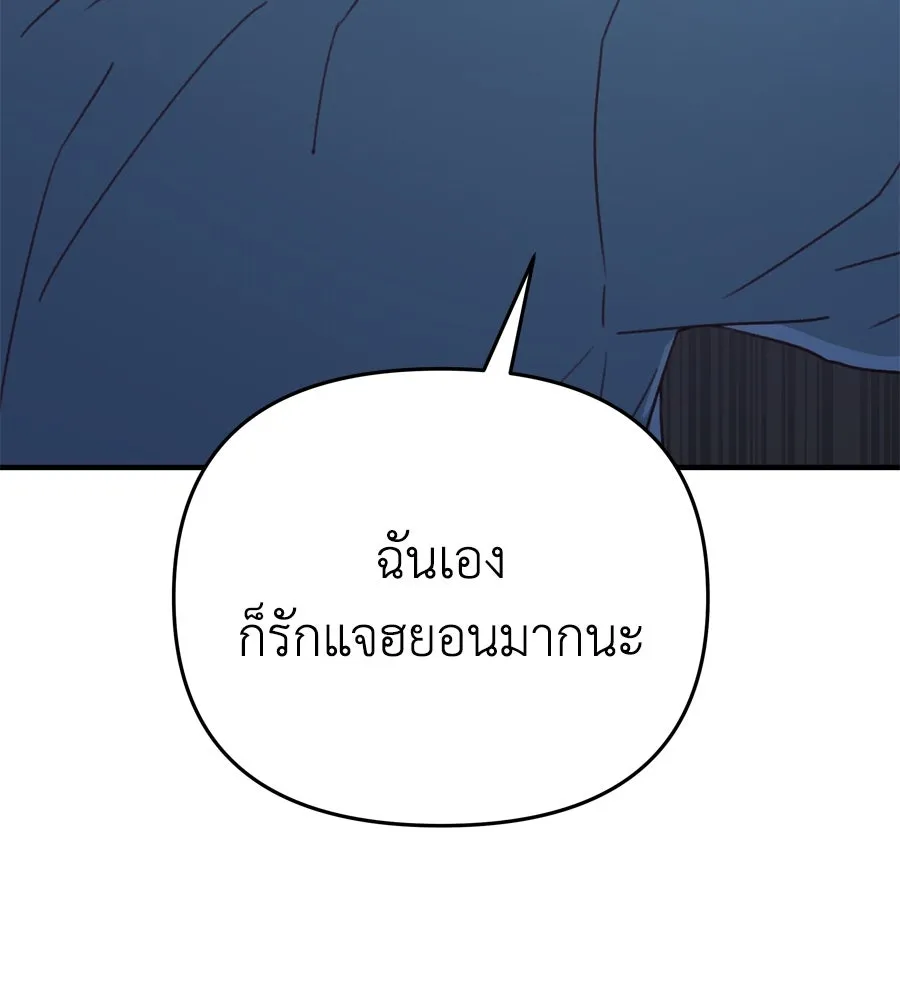 Spy House ตอนที่ 54 (จบซีซัน 1) รูปที่ 227