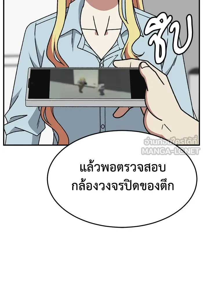 ช่วยเปลี่ยนฉันที ตอนที่ 320. ซีซัน 3 ฮยอนยอจู 15 รูปที่ 177