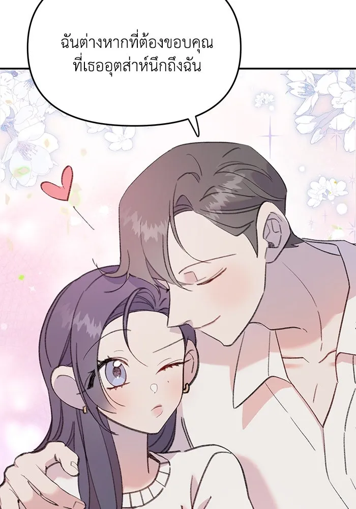 รักน้ำ รักปลา รักเธอนะ ตอนที่ 28 ปลาไร้กำลัง รูปที่ 74