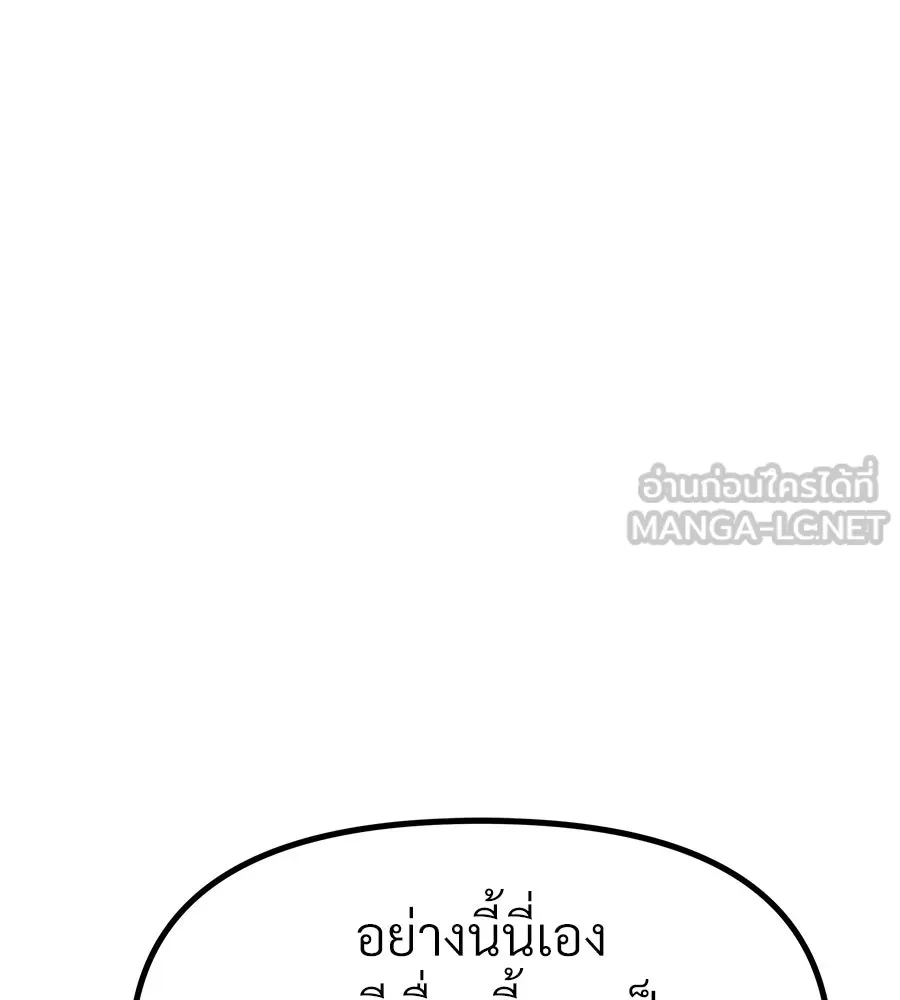 จอมเวทคนเลี้ยงแกะ ตอนที่ 27 รูปที่ 177