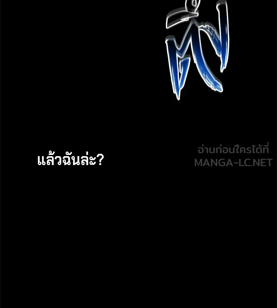เบื้องหลังรอยยิ้มของเจ้าหญิง ตอนที่ 24 รูปที่ 243
