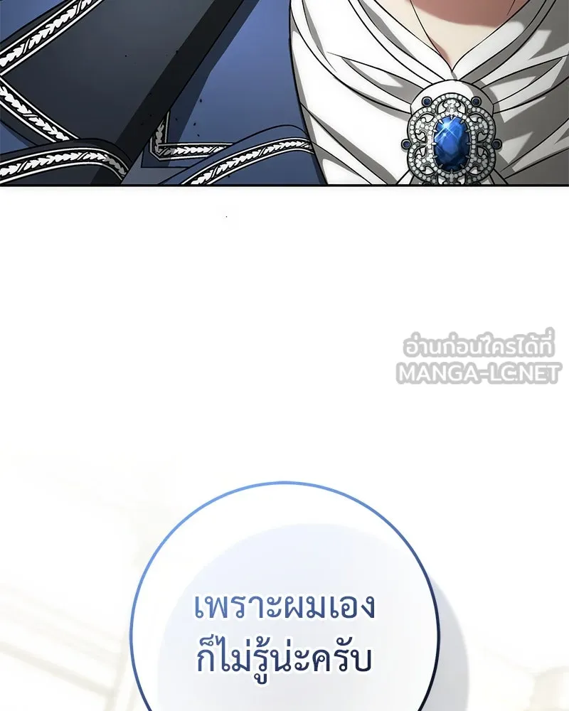 ภารกิจไล่ตามลุค บีเชล ตอนที่ 55 รูปที่ 93