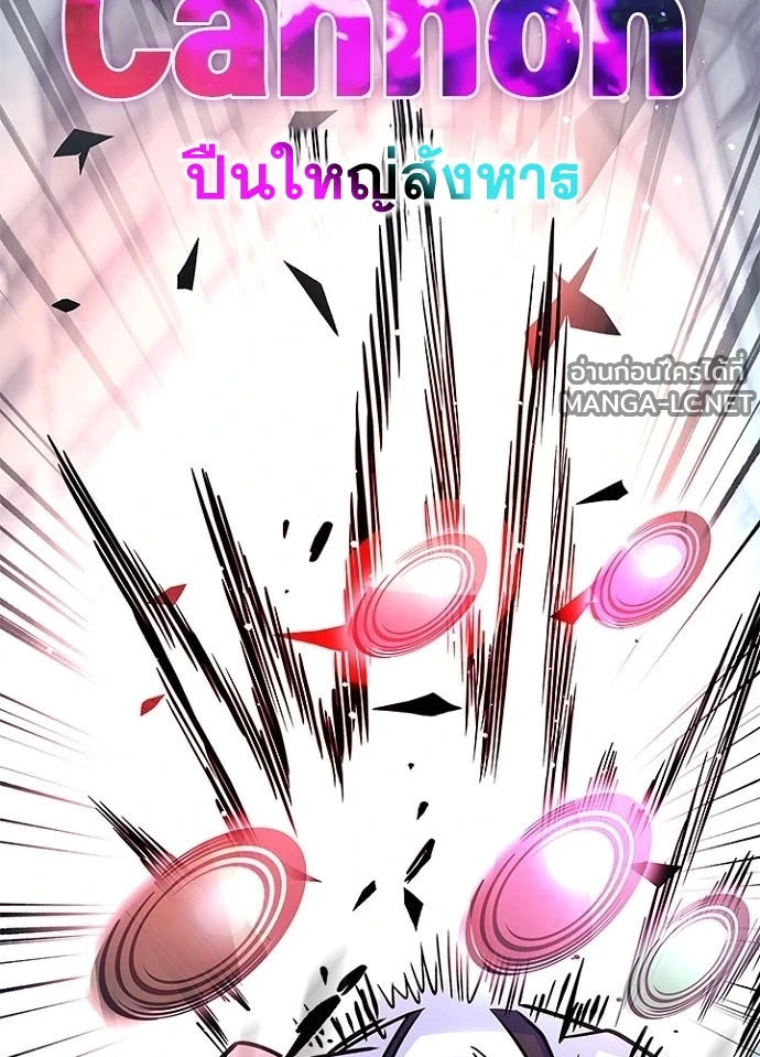 Villain to kill ตอนที่ 244 รูปที่ 155