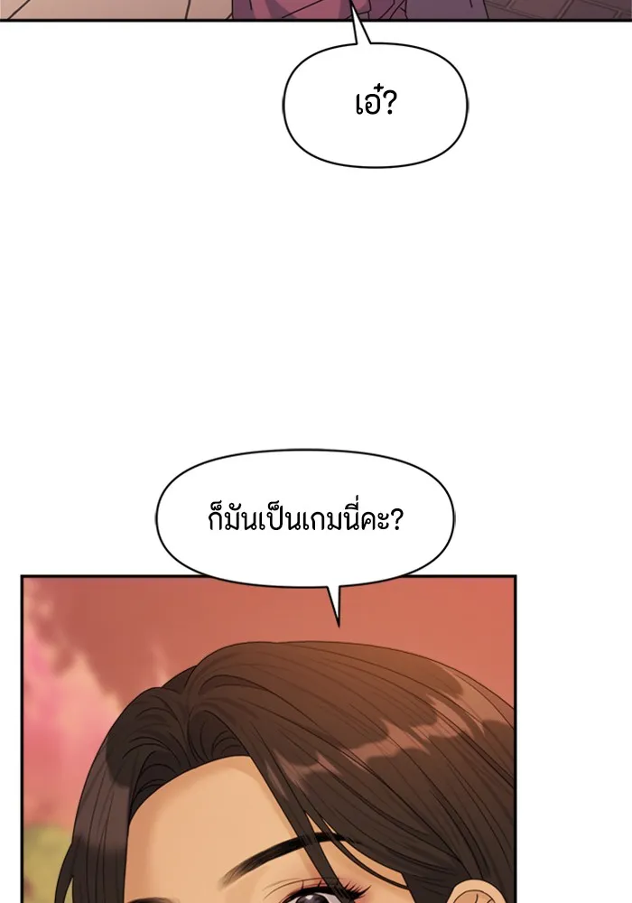 Couple Breaker ตอนที่ 19 รูปที่ 86