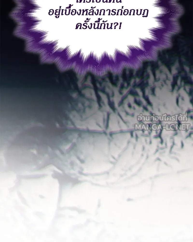 กำราบรักร้ายนายจอมพยศ ตอนที่ 38 รูปที่ 123
