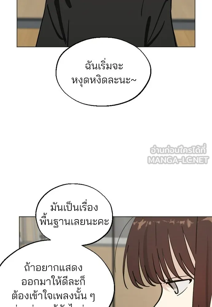 สวยเองนักเลงพอ ตอนที่ 62 รูปที่ 33