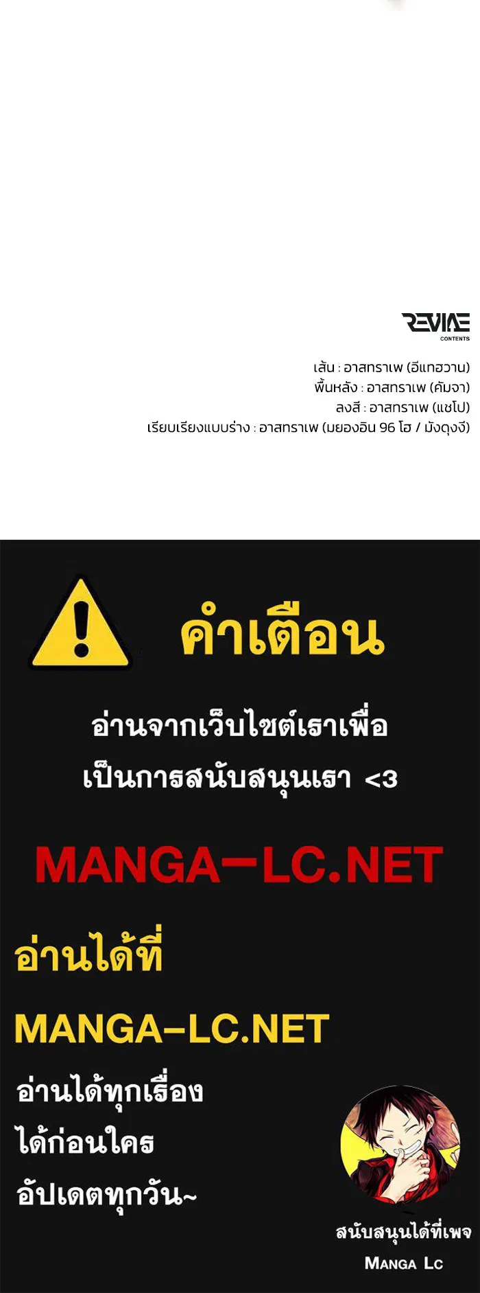 การแข่งขันของผู้เกิดใหม่ ตอนที่ 116 รูปที่ 153