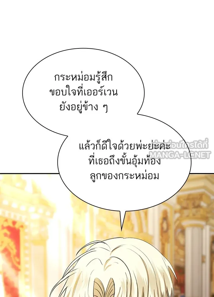 อดีตภรรยาของพระเอกหนุ่มจอมคลั่งรัก ตอนที่ 43 รูปที่ 42