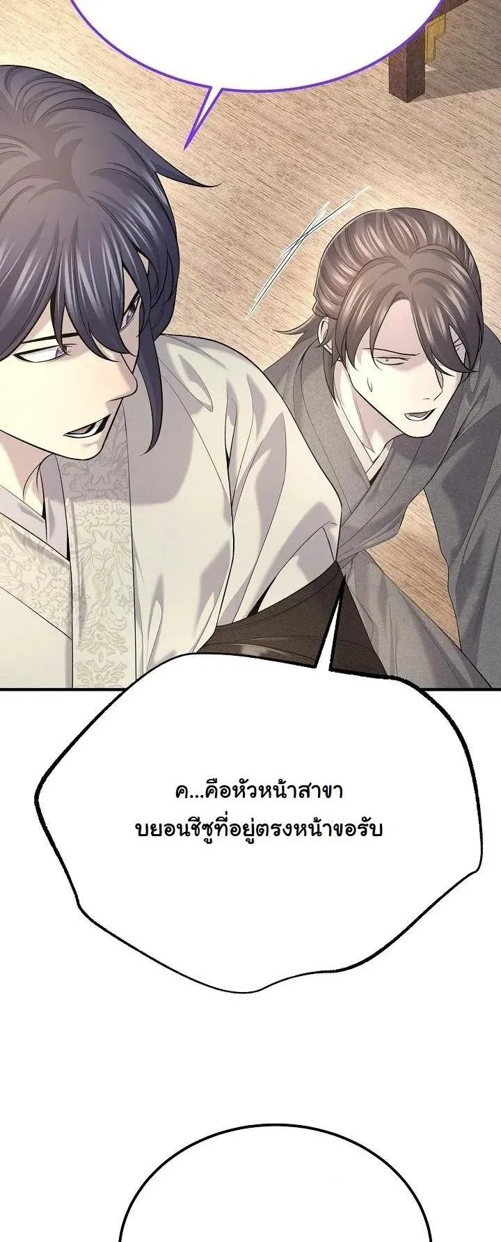 Monopolizing All Opportunities ชะตาฟ_าประทาน ข_าขอฮ_บเพ_ยงผ_เด_ยว ตอนที่ ตอนที่ 30 รูปที่ 5