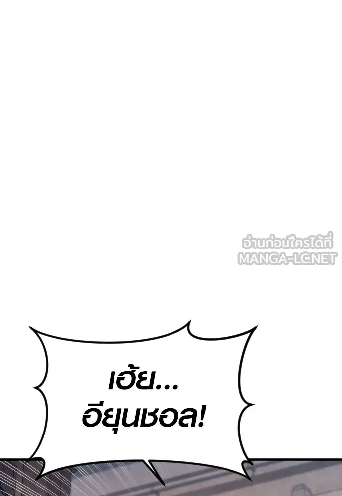อาชญากรวัยเยาว์ ตอนที่ 72 แค่นี้ก็เพียงพอแล้ว รูปที่ 78