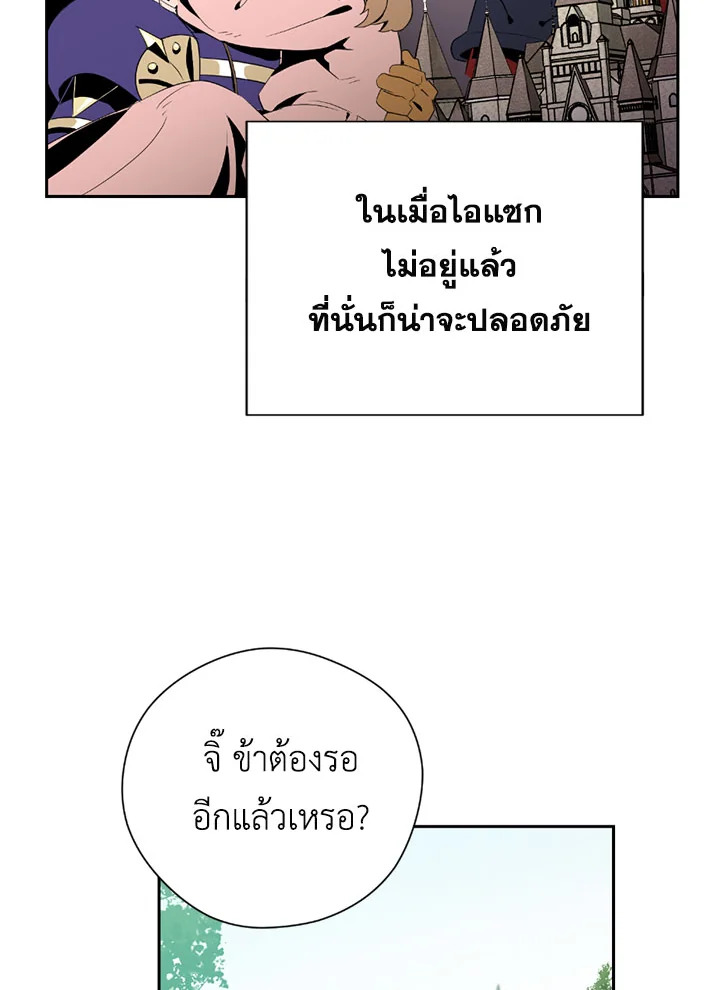 พลทหารโครงกระดูกผู้ม ตอนที่ 84 รูปที่ 43