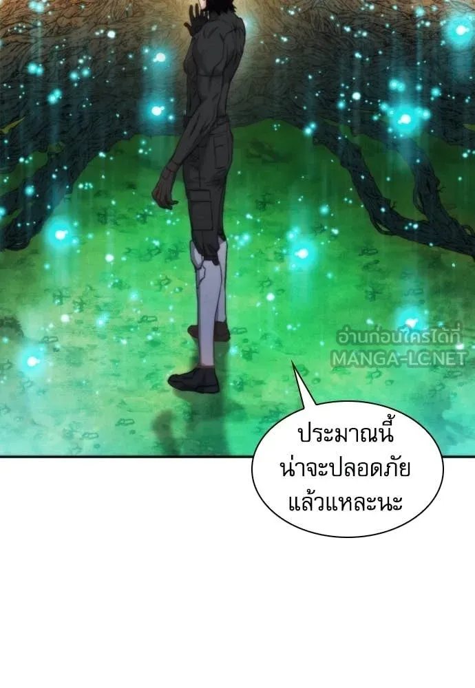 ดรูอิดแห่งสถานีโซล ตอนที่ 204 รูปที่ 55