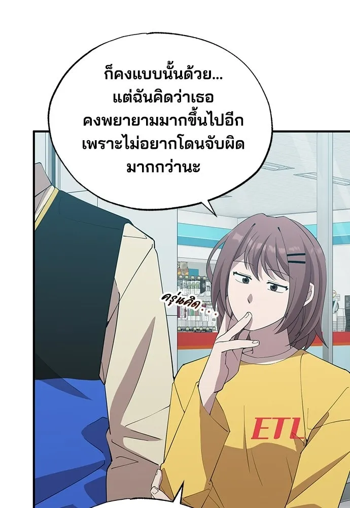 ร้านสะดวกซื้อต่างโลก ตอนที่ 23 รูปที่ 76