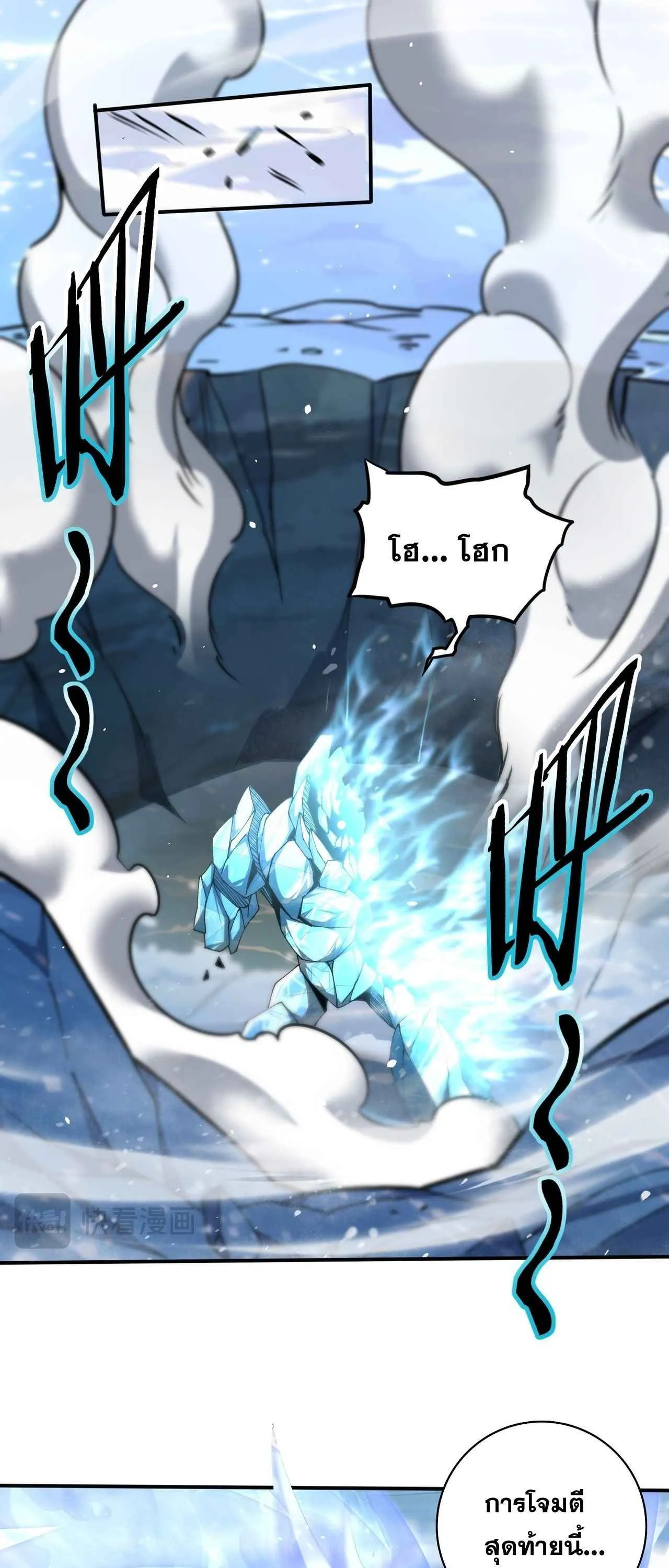 I am Drako Majstor ไหนใครว_าผ_ค_มม_งกร เป_นอาช_พท_อ_อนแอท_ส_ดไงล_ะ ตอนที่ ตอนที่ 219 รูปที่ 15