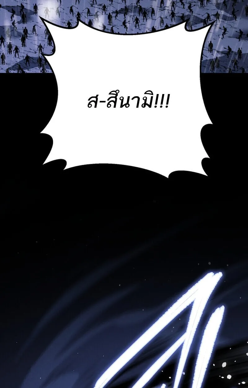 Regressing as the Reincarnated Bastard of the Sword Clan ตอนที่ ตอนที่ 69 รูปที่ 157