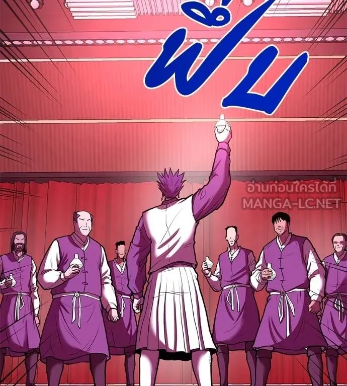 เรียกฉันว่าพระเจ้า ตอนที่ 36 รูปที่ 15