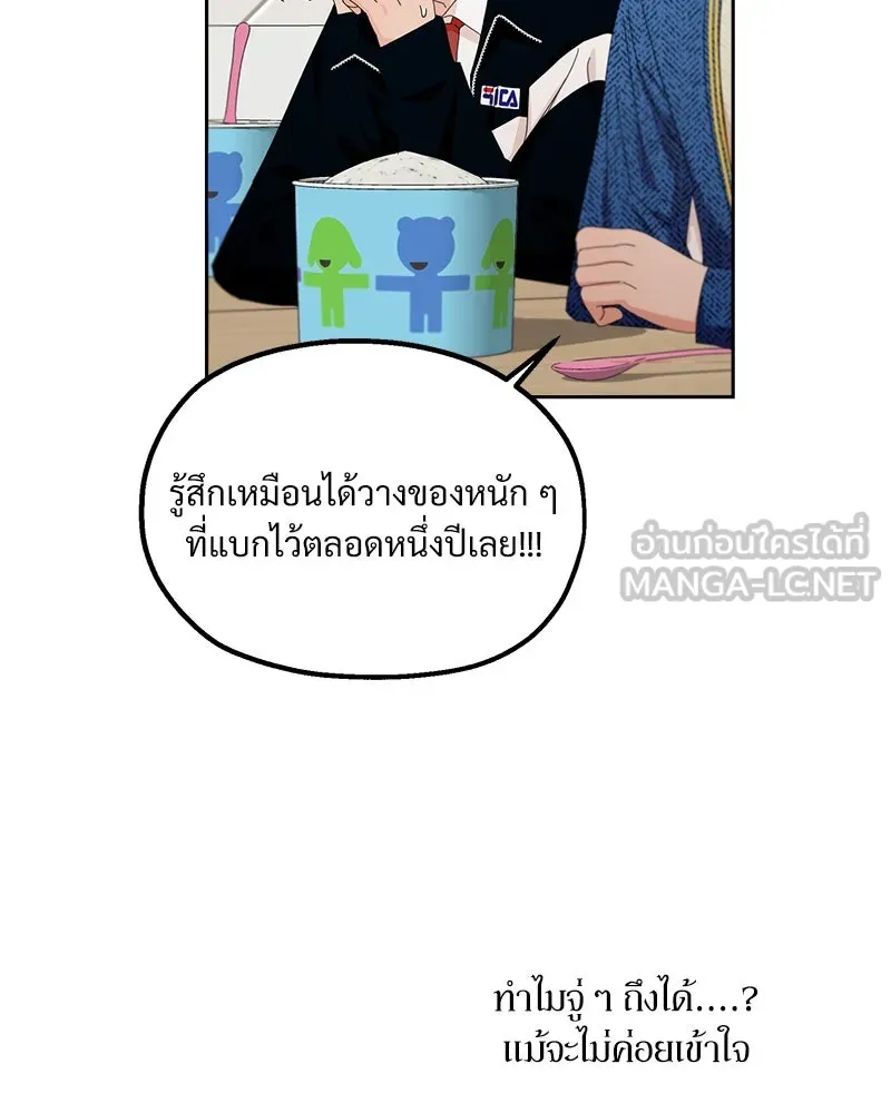 Pyramid Game เกมพีระมิด ตอนที่ 55 รูปที่ 48