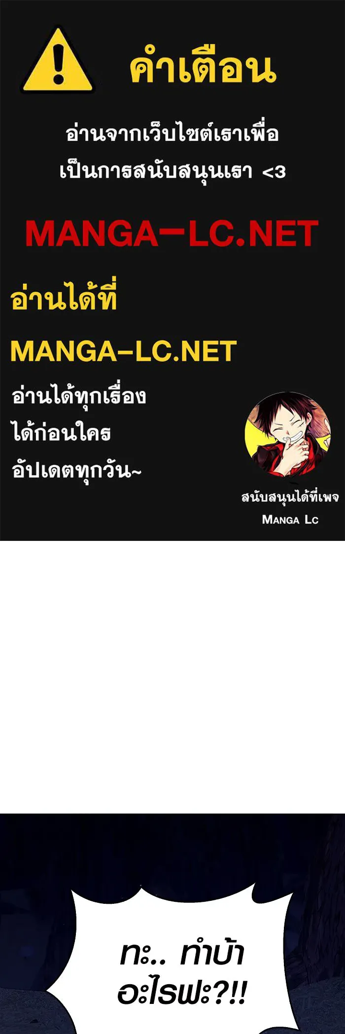 เอาชีวิตรอดในเกมฉบับคนเถื่อน ตอนที่ 13 รูปที่ 1